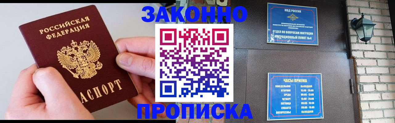 миграционный учет в Кумертау