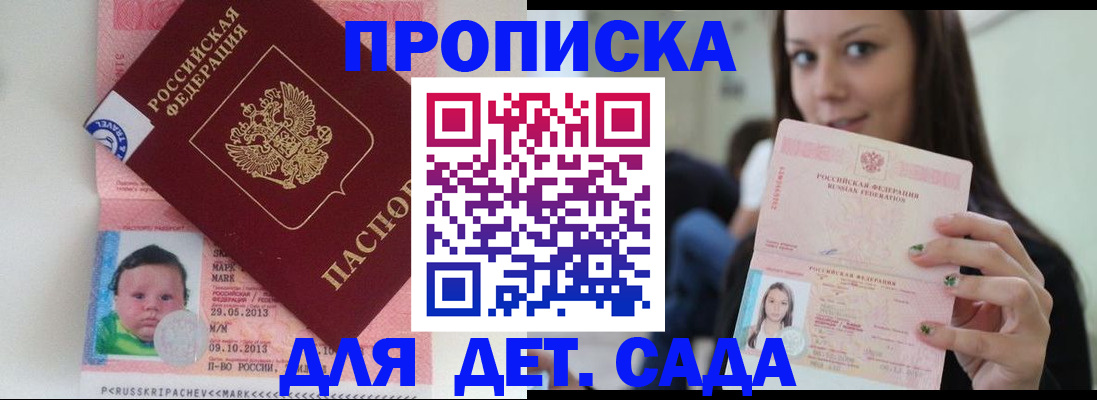 прописка штамп в Кумертау