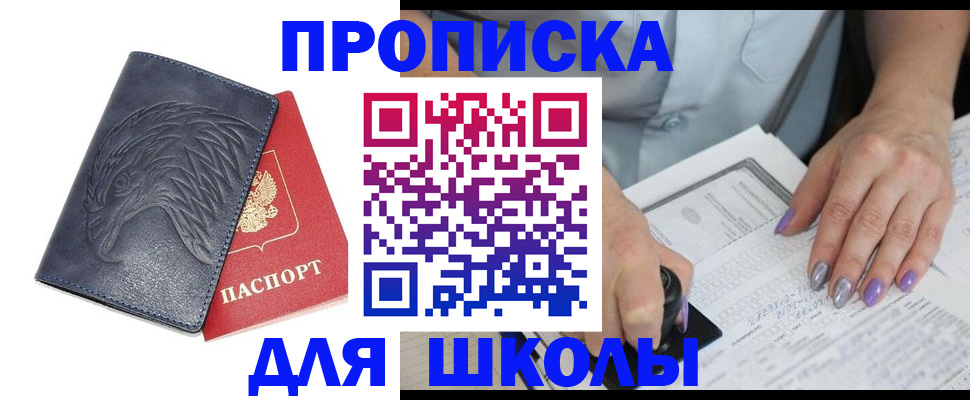 временная регистрация поиск в Кумертау