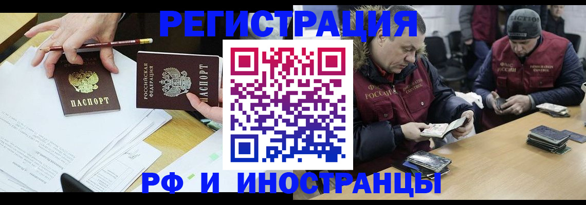 временная регистрация недорого в Кумертау